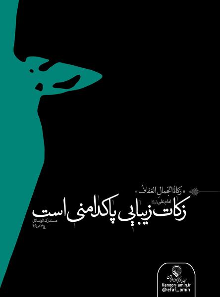 عکس حجاب مردان