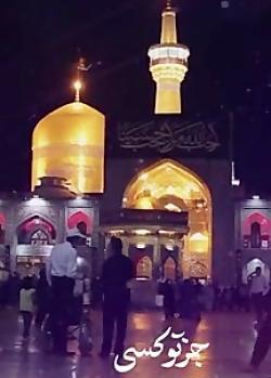 عکس حرم امام رضا کیوت