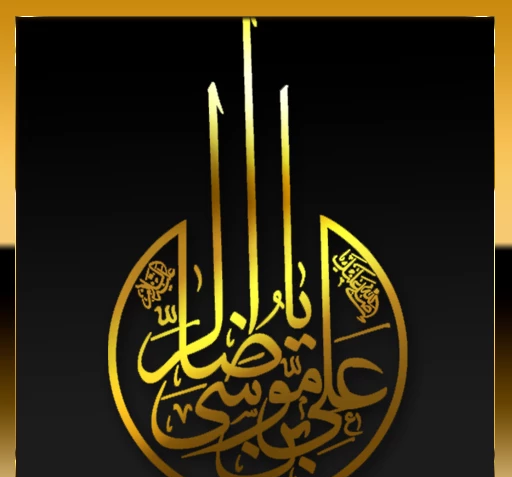 عکس حرم امام رضا کیوت