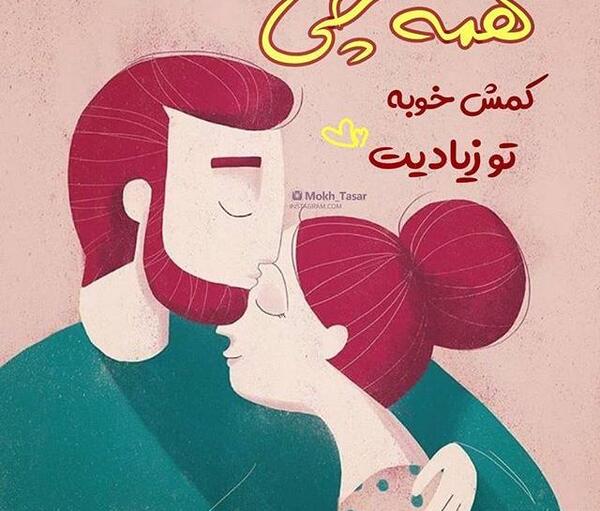 عکس دخترونه عاشقانه