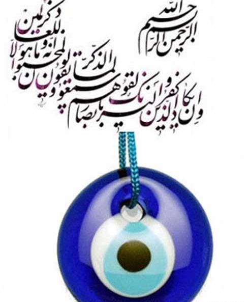 عکس چشم زخمی