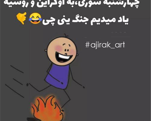 عکس چهارشنبه سوری تون مبارک