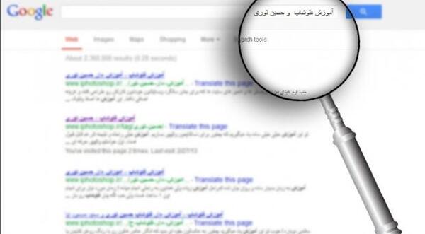 گذاشتن ذره بین روی عکس