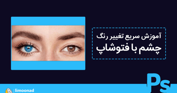 گذاشتن ذره بین روی عکس