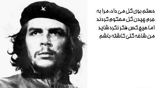 دانلود عکس چگوارا برای پروفایل
