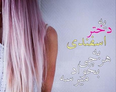 عکس پروفایل زیبا ی دخترانه