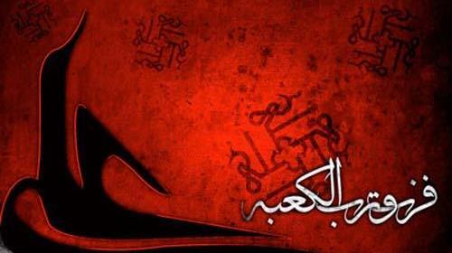 عکس امام علی تسلیت