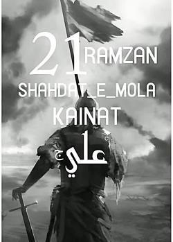 عکس امام علی تسلیت