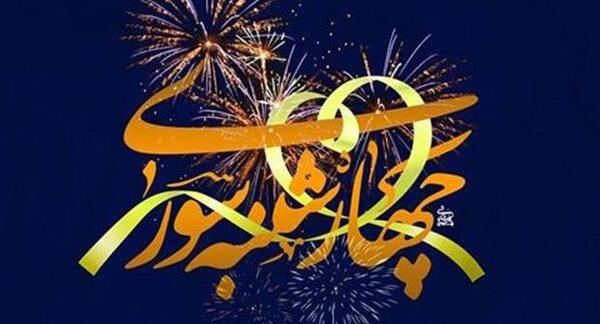عکس جالب چهار شنبه سوری