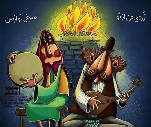 عکس جالب چهار شنبه سوری