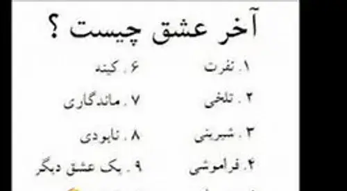 عکس چالش عشق