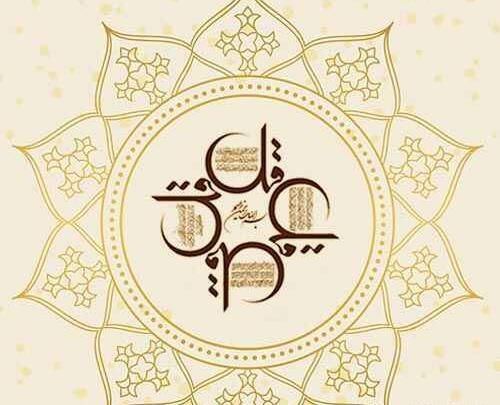 عکس ایت الکرسی و چهارقل