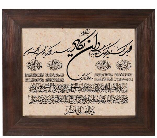 عکس ایت الکرسی و چهارقل