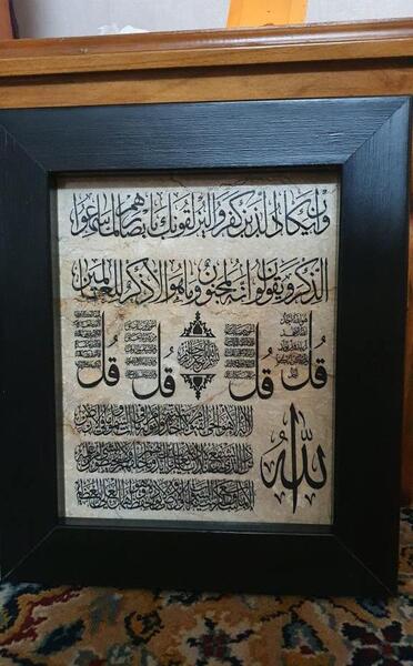 عکس ایت الکرسی و چهارقل