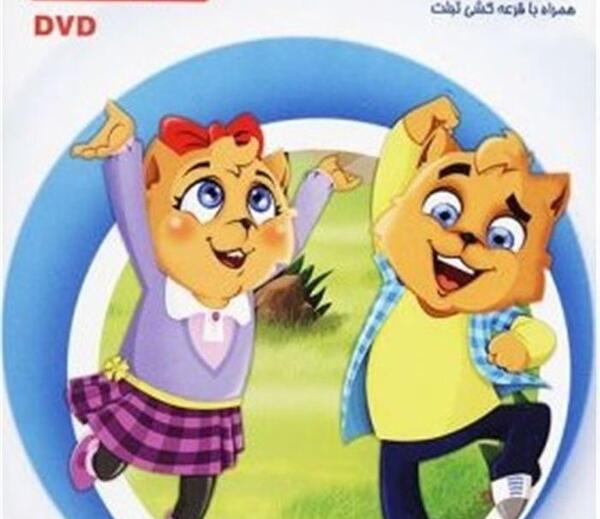 عکس ثمین و ثنا