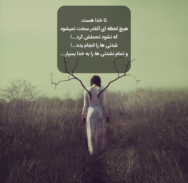 عکس نوشته خیلی غمگین گریه دار