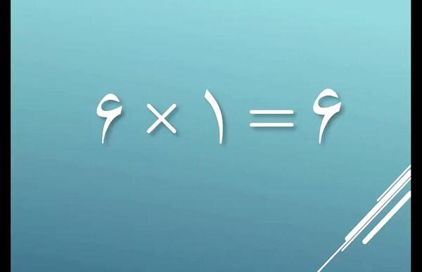 عکس ضرب عدد ۶