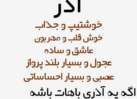 عکس چالش ماه های تولد