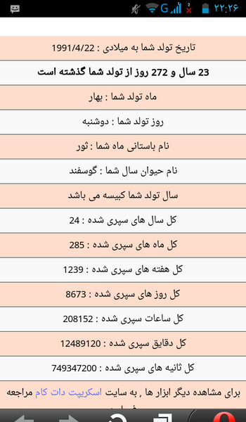 عکس چالش ماه های تولد