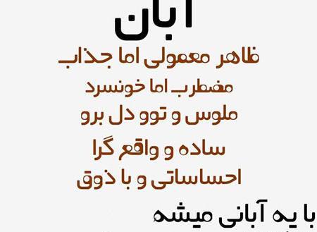 عکس چالش ماه های تولد