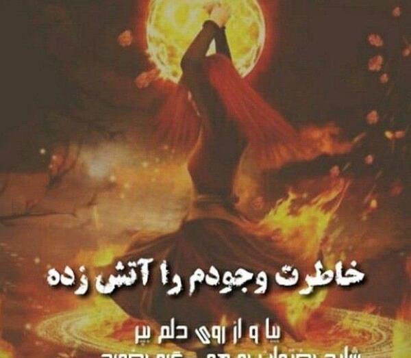 عکس پروفایل چهارشنبه سوری غمگین