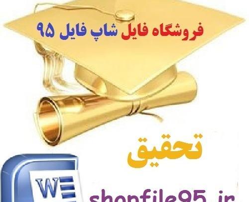 عکس قضیه تالس در ذوزنقه