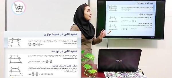 عکس قضیه تالس در ذوزنقه