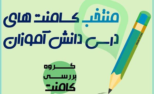 عکس قضیه تالس در ذوزنقه
