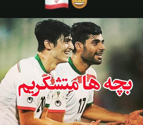 عکس صعود ایران