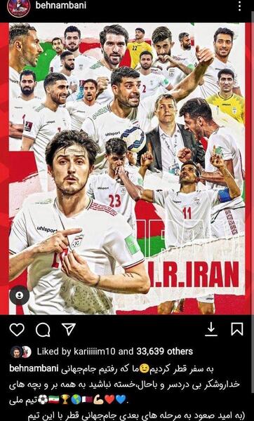 عکس صعود ایران