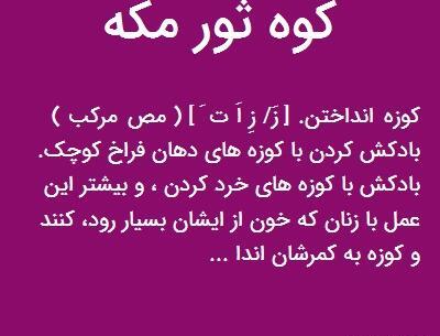 عکس کوه ثور