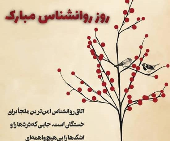 عکس زیبا برای پروفایل روانشناسی
