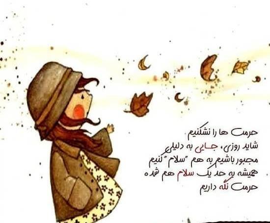 عکس زیبا برای پروفایل روانشناسی