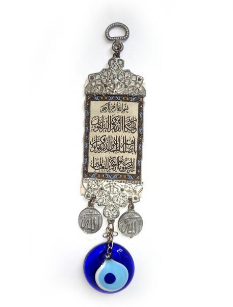 عکس چشم زخم و وان یکاد