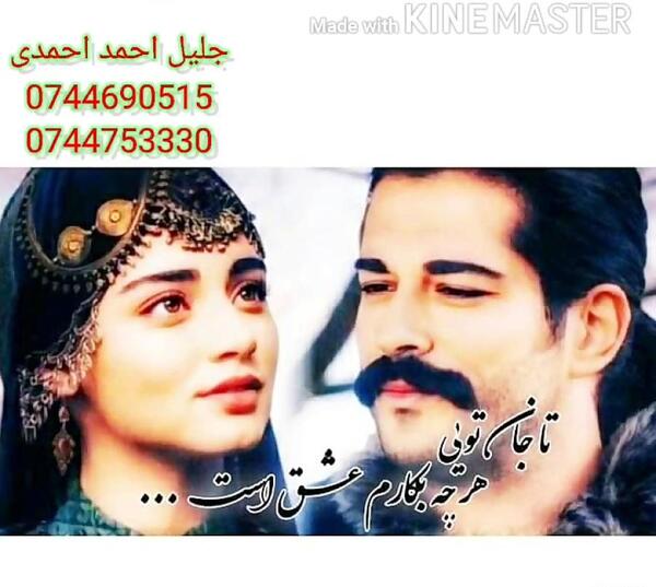 عکس های عاشقانه عثمان و بالا خاتون آپارات