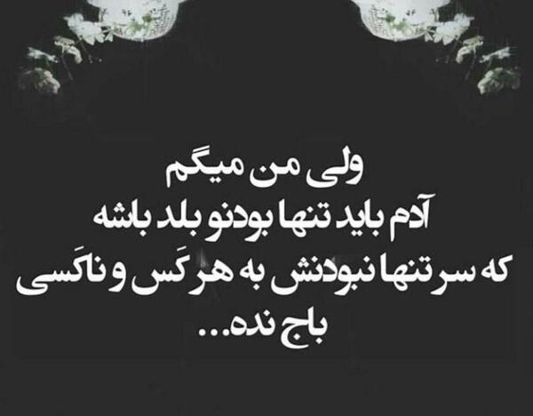 عکس ضد عشق برای پروفایل