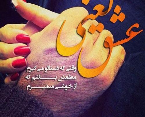 عکس برای پروفایل همسرم
