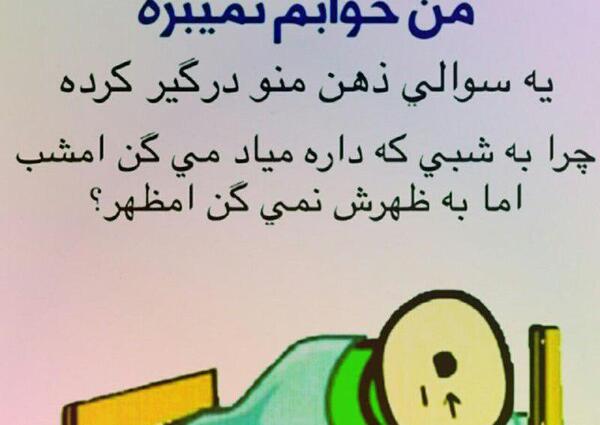 عکس شب طنز