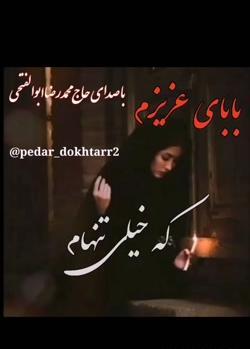 عکس بدون متن پدر دختری