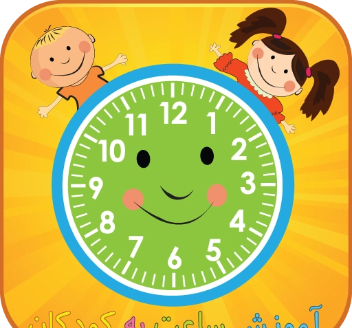 عکس ساعت به انگلیسی