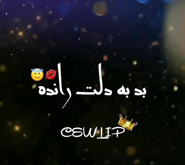 عکس چشم زخم برای عشقم