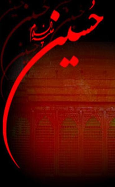 عکس امام حسین بدون متن