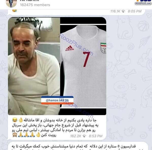 عکس علی کریمی با لباس تیم ملی