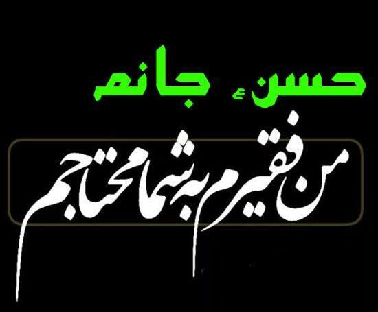 عکس شب شهادت امام حسن مجتبی