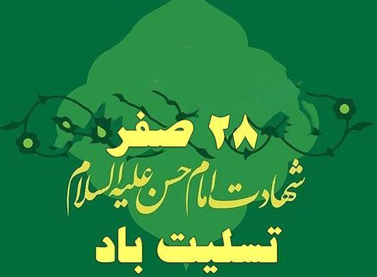 عکس شب شهادت امام حسن مجتبی