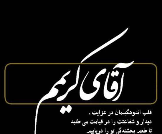 عکس شب شهادت امام حسن مجتبی
