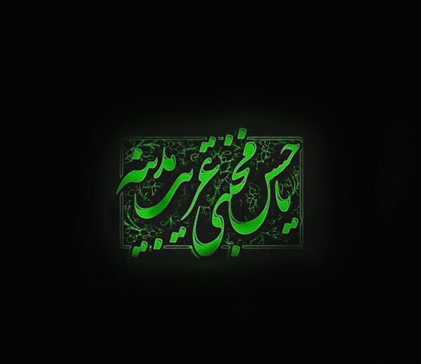عکس شب شهادت امام حسن مجتبی