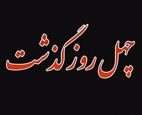 عکس شمع تسلیت مادربزرگ