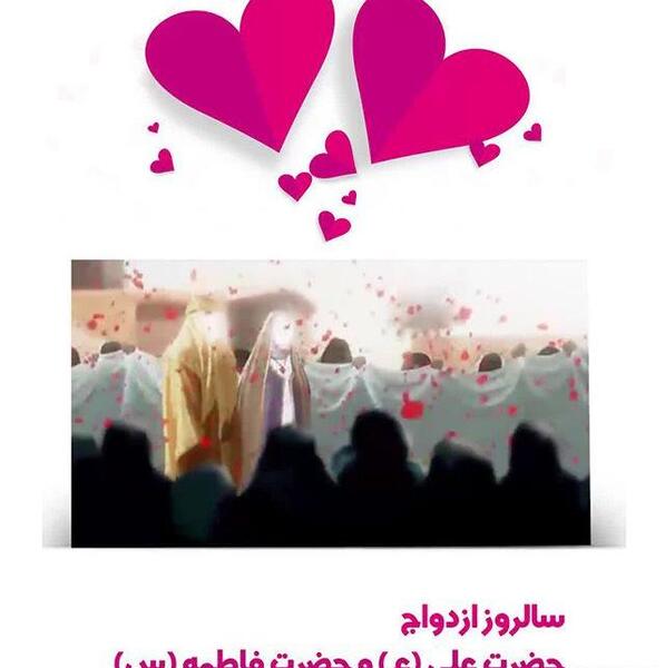 عکس سالگرد ازدواج فاطمه