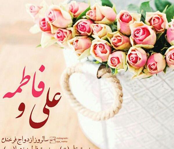 عکس سالگرد ازدواج فاطمه